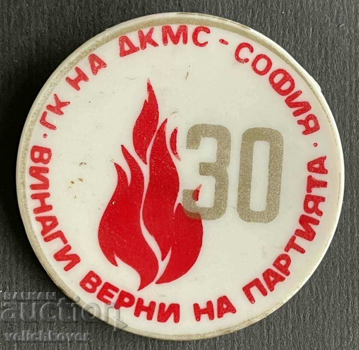 38554 Bulgaria 30 years DKMS Komsomol Always loyal to the party