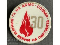 38554 Bulgaria 30 years DKMS Komsomol Always loyal to the party