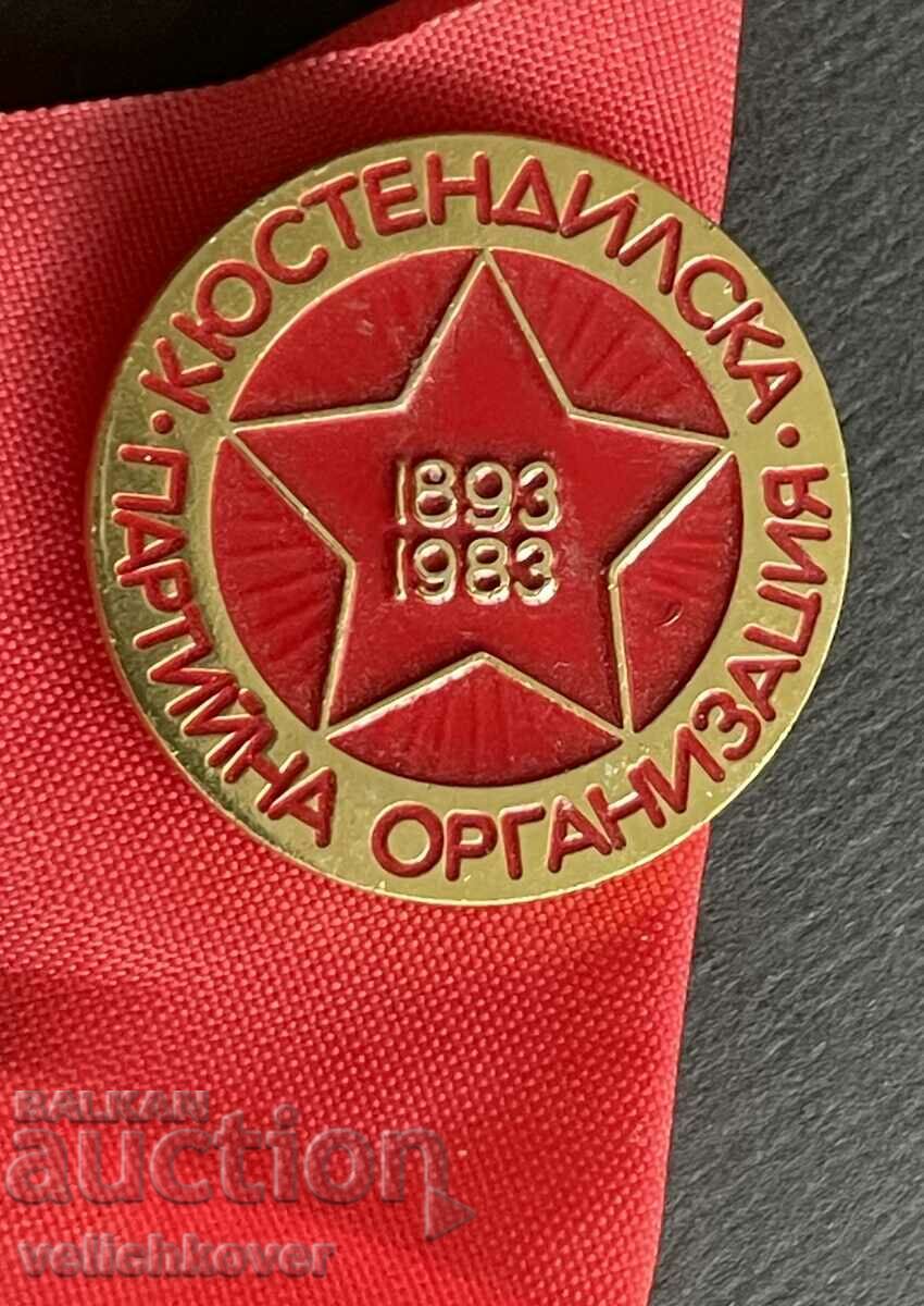 38555 Bulgaria sign 90 Party organization Kyustendil 1983 with price 6.00 BGN | € 3.07 38555 Bulgaria sign 90 Party organization Kyustendil 1983 with price 6.00 BGN | € 3.07