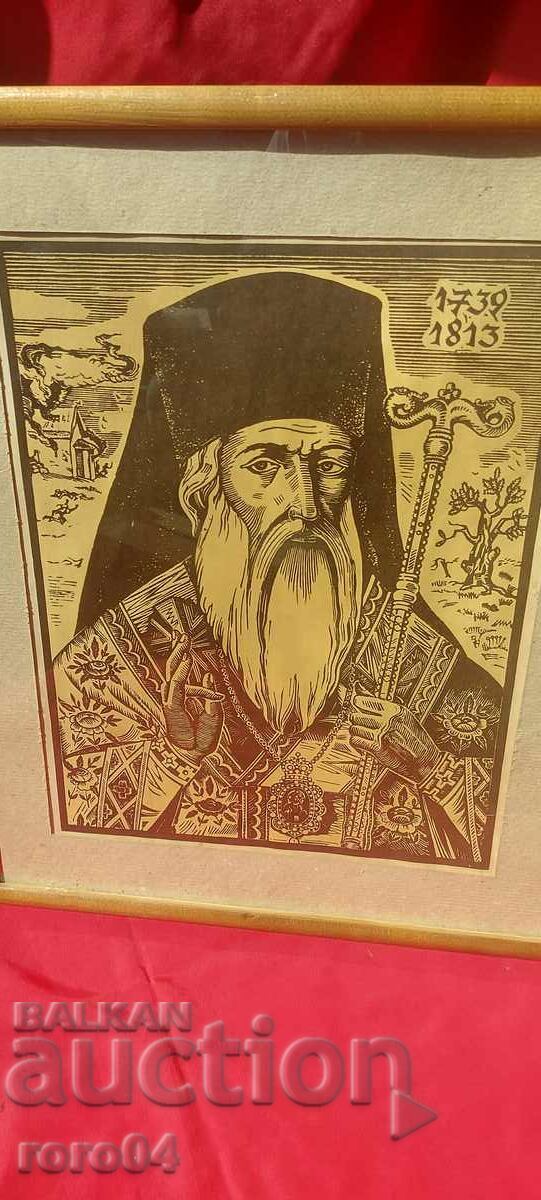 VASIL ZACHARIEV ( 1895 - 1971 ) SOPHRONIY VRACHANSKI - 5