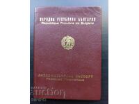 Дипломатически паспорт, издаден 1966г.