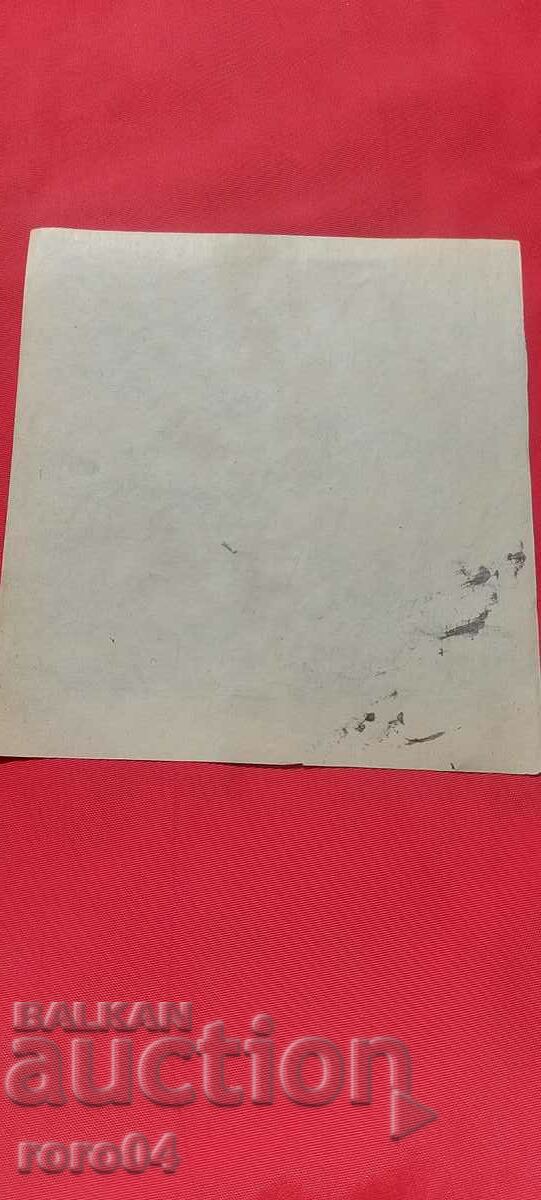 NAUM HADJIMLADENOV (1894-1985) POPOVE - 6