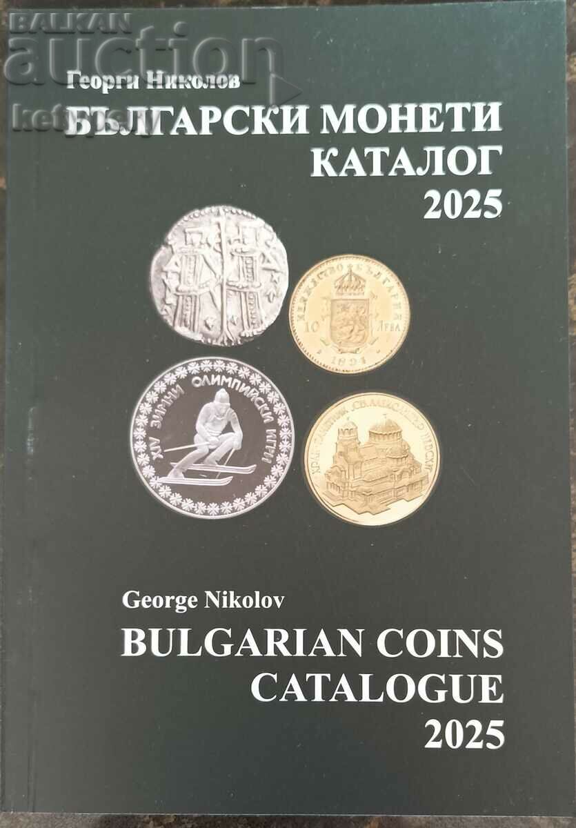 Catalog nou 2025 monede bulgare Georgi Nikolov