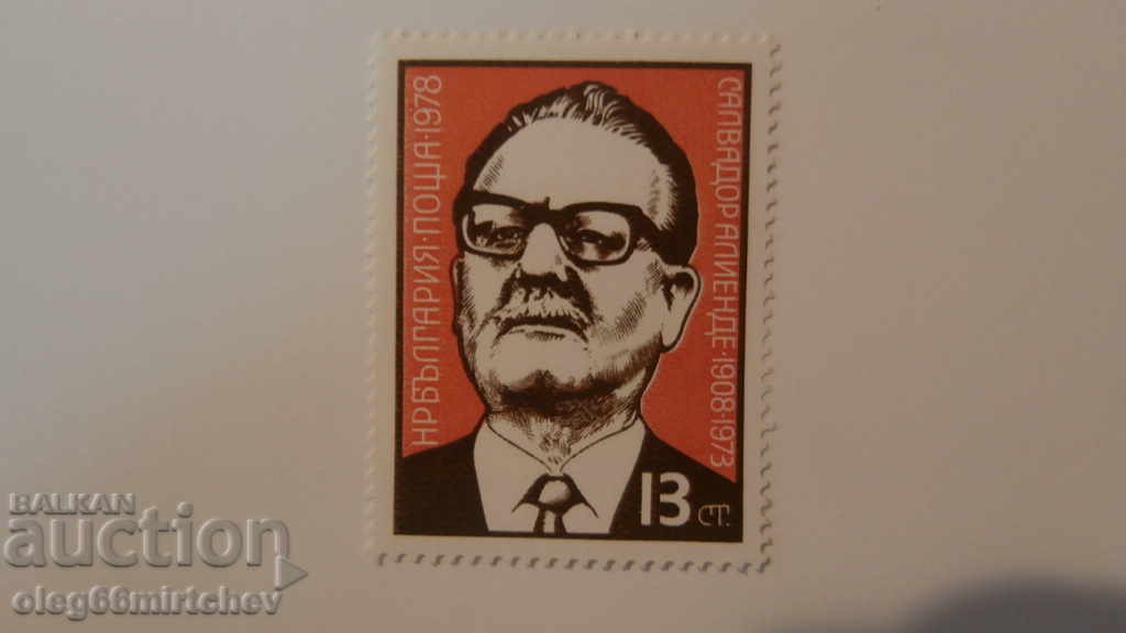 Bulgaria - 1978 Salvador Allende - BK# 2780 curat