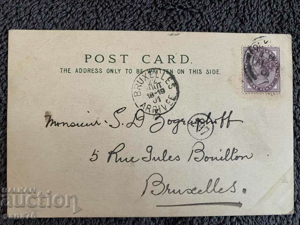 Traveled one hundred years from England to Bulgaria (1881) - 6 with price 10.00 BGN | € 5.11 Traveled one hundred years from England to Bulgaria (1881) - 6 with price 10.00 BGN | € 5.11