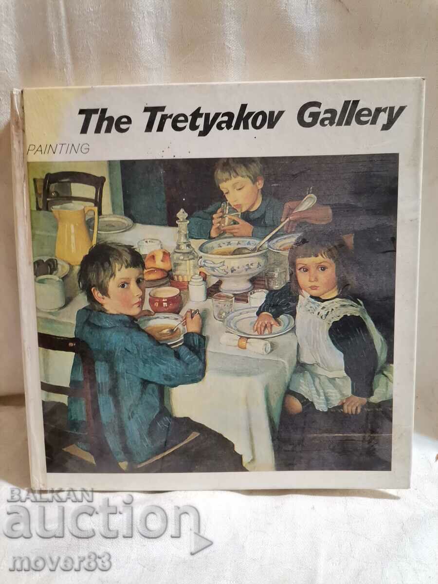 Galeria Tretiakov. Fabrică