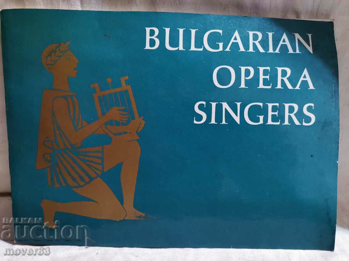 Cântăreți de operă bulgari. Limba engleză