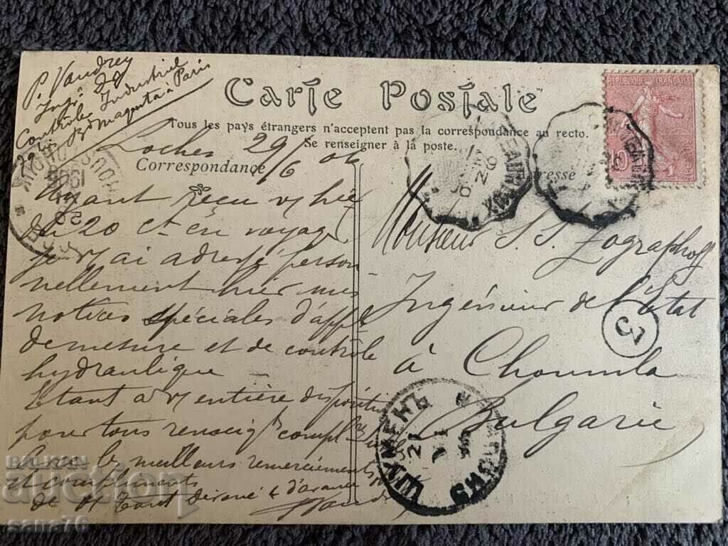 A hundred-year-old used postcard from France - 15 with price 4.00 BGN | € 2.05