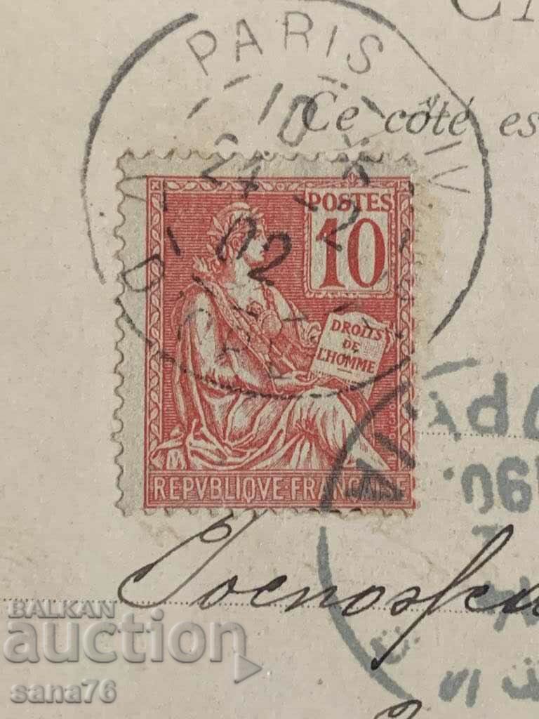 Auction 100-Year-Old Used Postcard from France - 16 Auction 100-Year-Old Used Postcard from France - 16