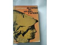 История на древна Гърция,издание 1974г