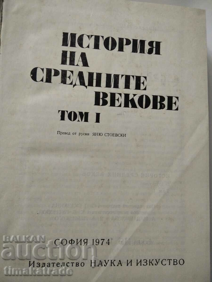 History of the Middle Ages. Volume 1 with price 9.99 BGN | € 5.11