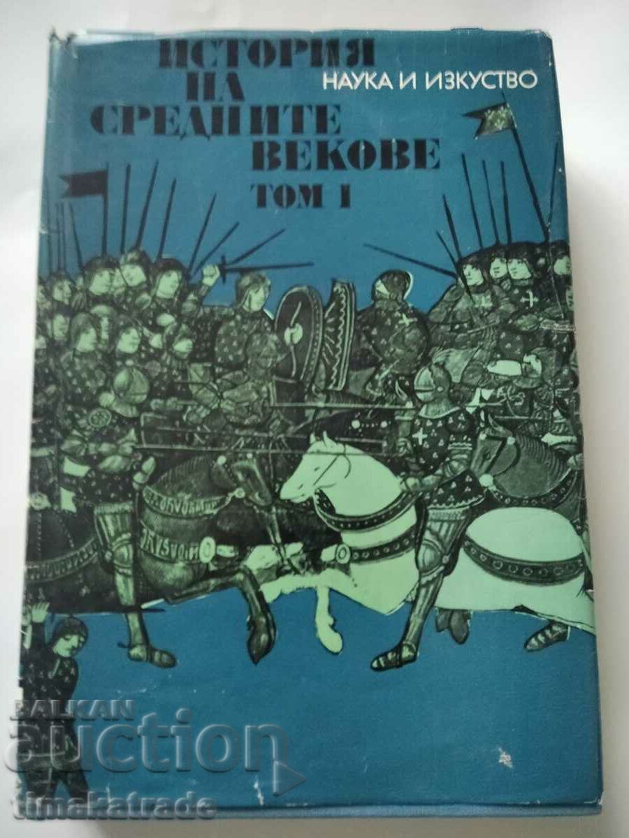 Ιστορία του Μεσαίωνα. Τόμος 1 Ιστορία του Μεσαίωνα. Τόμος 1