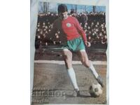 Football poster - Levski -Georgi Asparuhov - Gundy