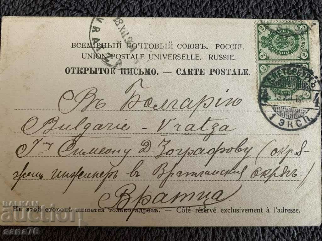 Стара пътувала картичка от Царска Русия(Санкт Петербург)-2 с цена € 8.00 | 15.65 лв.