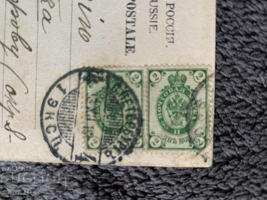 Auction Old postcard from Tsarist Russia (Saint Petersburg) - 2 Auction Old postcard from Tsarist Russia (Saint Petersburg) - 2