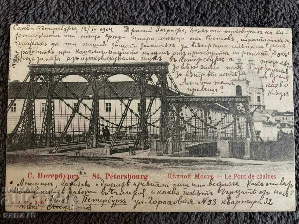 Old postcard from Tsarist Russia (Saint Petersburg) - 2 Old postcard from Tsarist Russia (Saint Petersburg) - 2