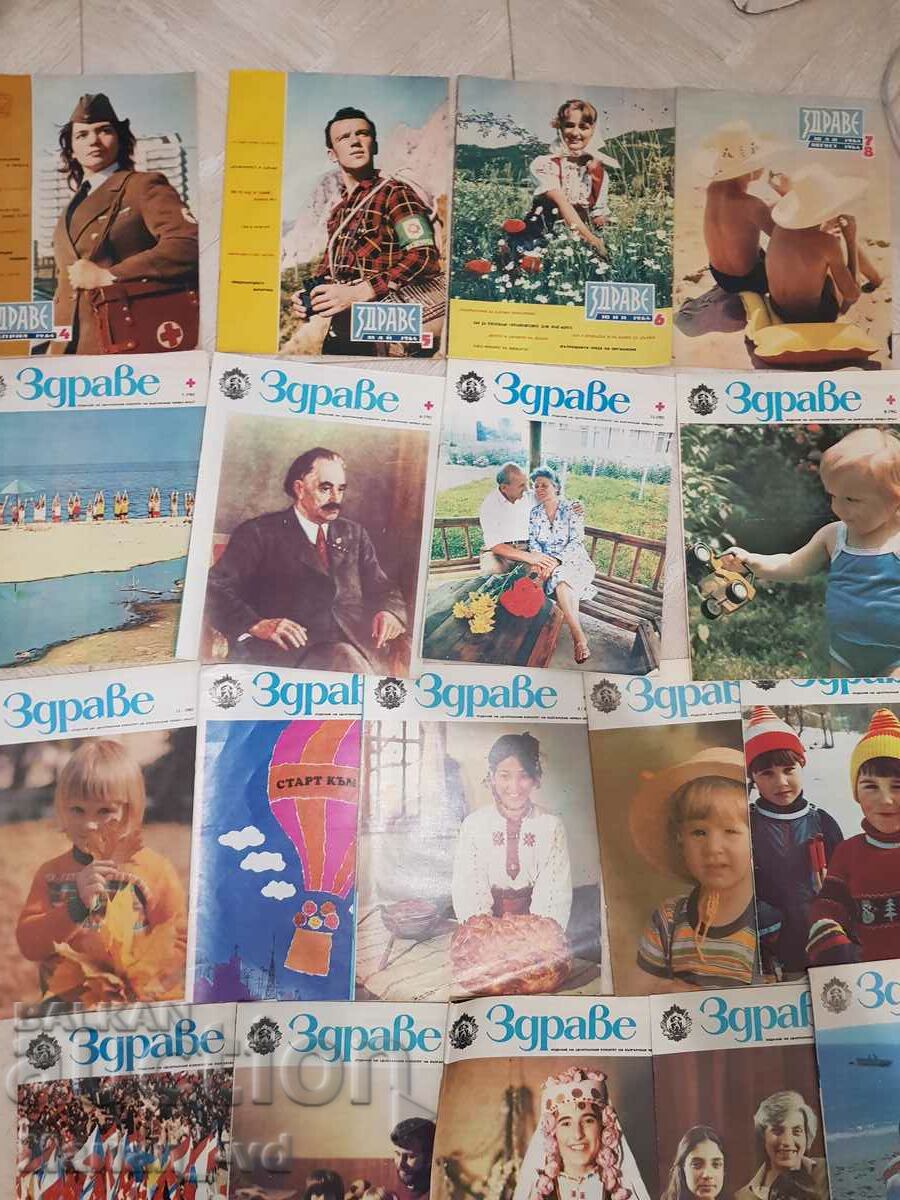 Magazine "Health" 1964, 82, 83, 84, 85, 86, 87, 88, 89, 90, 92-37 issues with price 50.00 BGN | € 25.56 Magazine "Health" 1964, 82, 83, 84, 85, 86, 87, 88, 89, 90, 92-37 issues with price 50.00 BGN | € 25.56