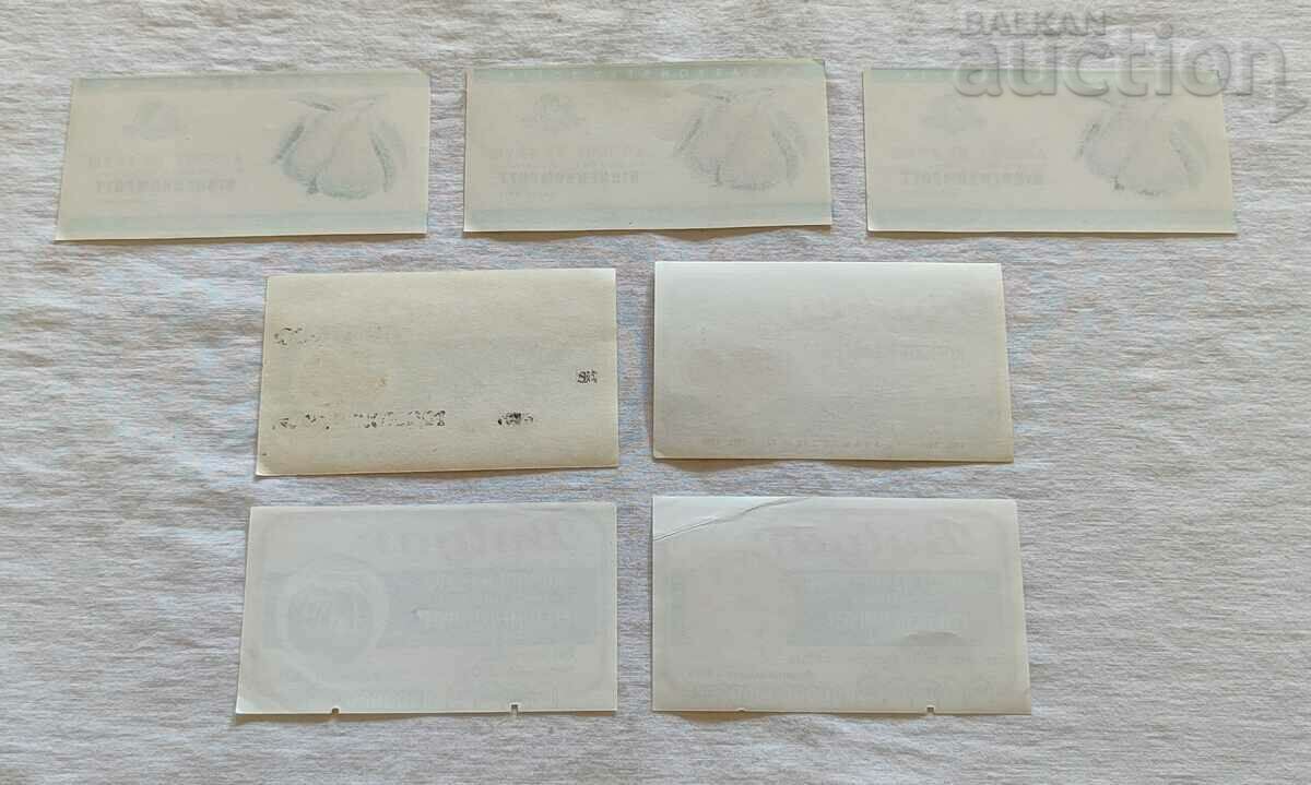 COMPOTE EXPORT BULGARCONSERVE LABEL 197.. LOT 7 PCS with price 4.00 BGN | € 2.05