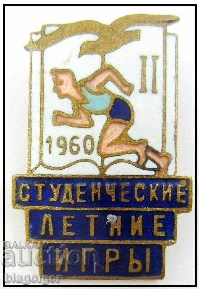 Student summer games in the USSR -1960 - Rare sign - Enamel