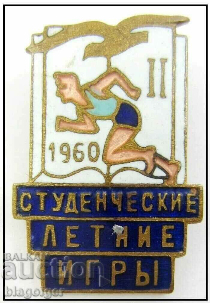 Студентски летни игри в СССР -1960г-Рядък знак-Емайл