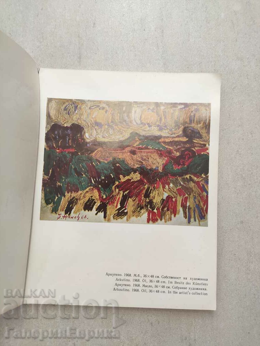 Auction Catalog Boris Nenov Auction Catalog Boris Nenov