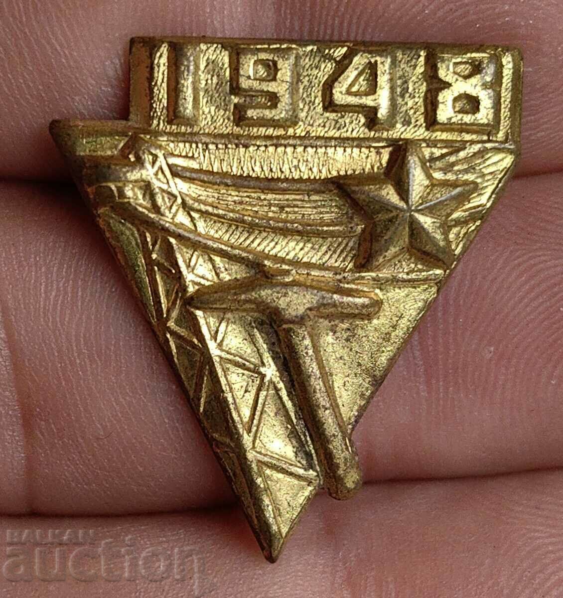 1948 БРИГАДИРСКА НАГРЪДЕН ЗНАК ЗНАЧКА МЕДАЛ