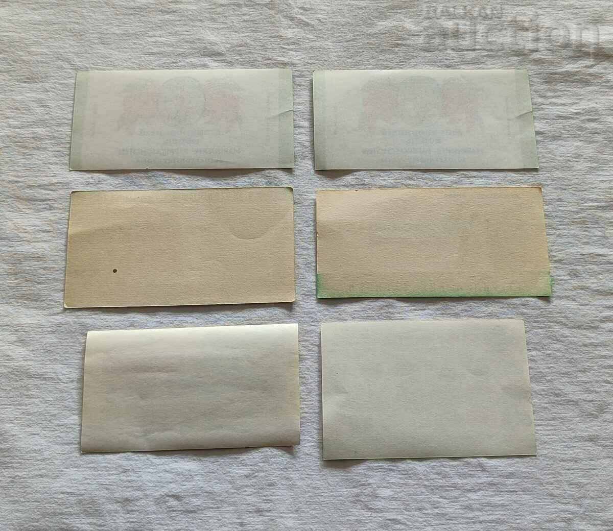 ETICHETA LEGUME CONSERVE BULGARFRUIT 197.. LOT 6 BUC cu preț 4.00 BGN | € 2.05