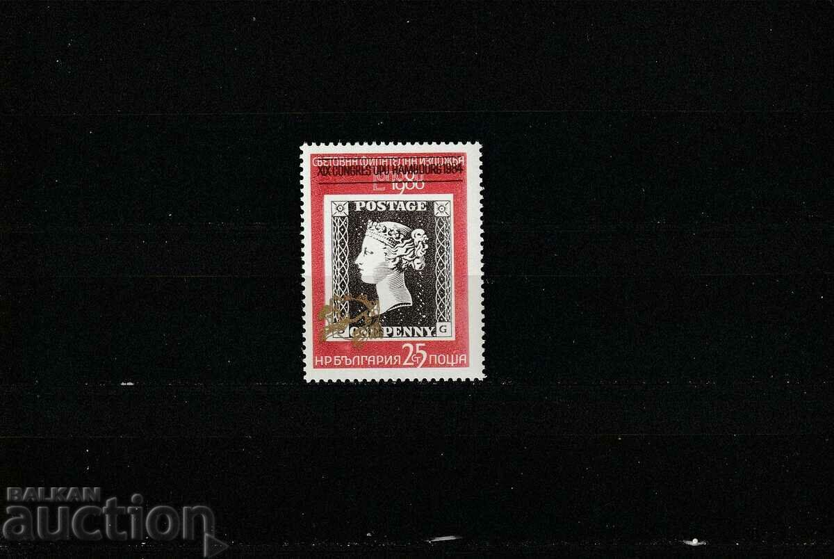 Bulgaria 1982 SFI London 80 overprint BK№3177 clean