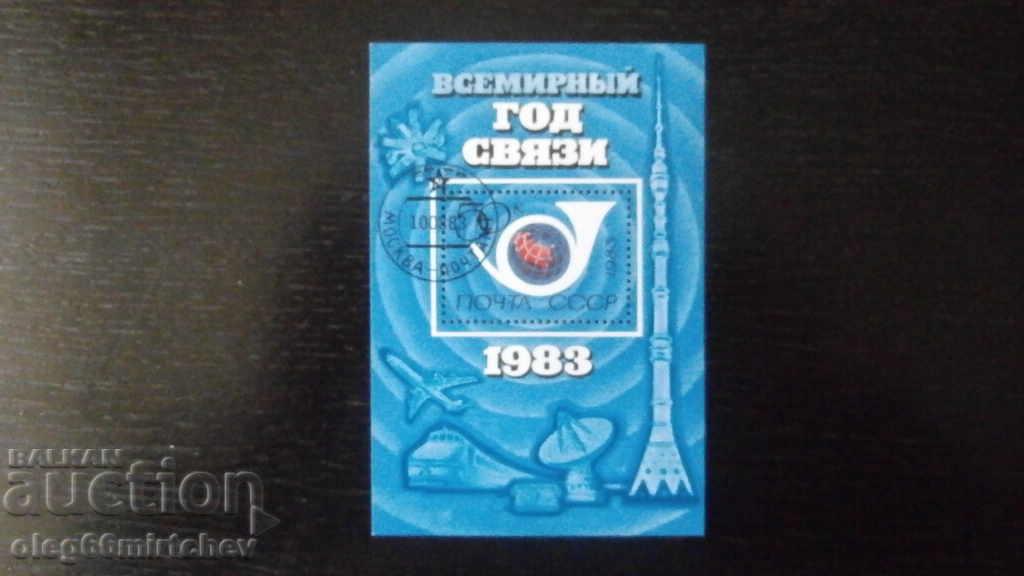 Rusia 1983 - MI№ bl.162 - distrus