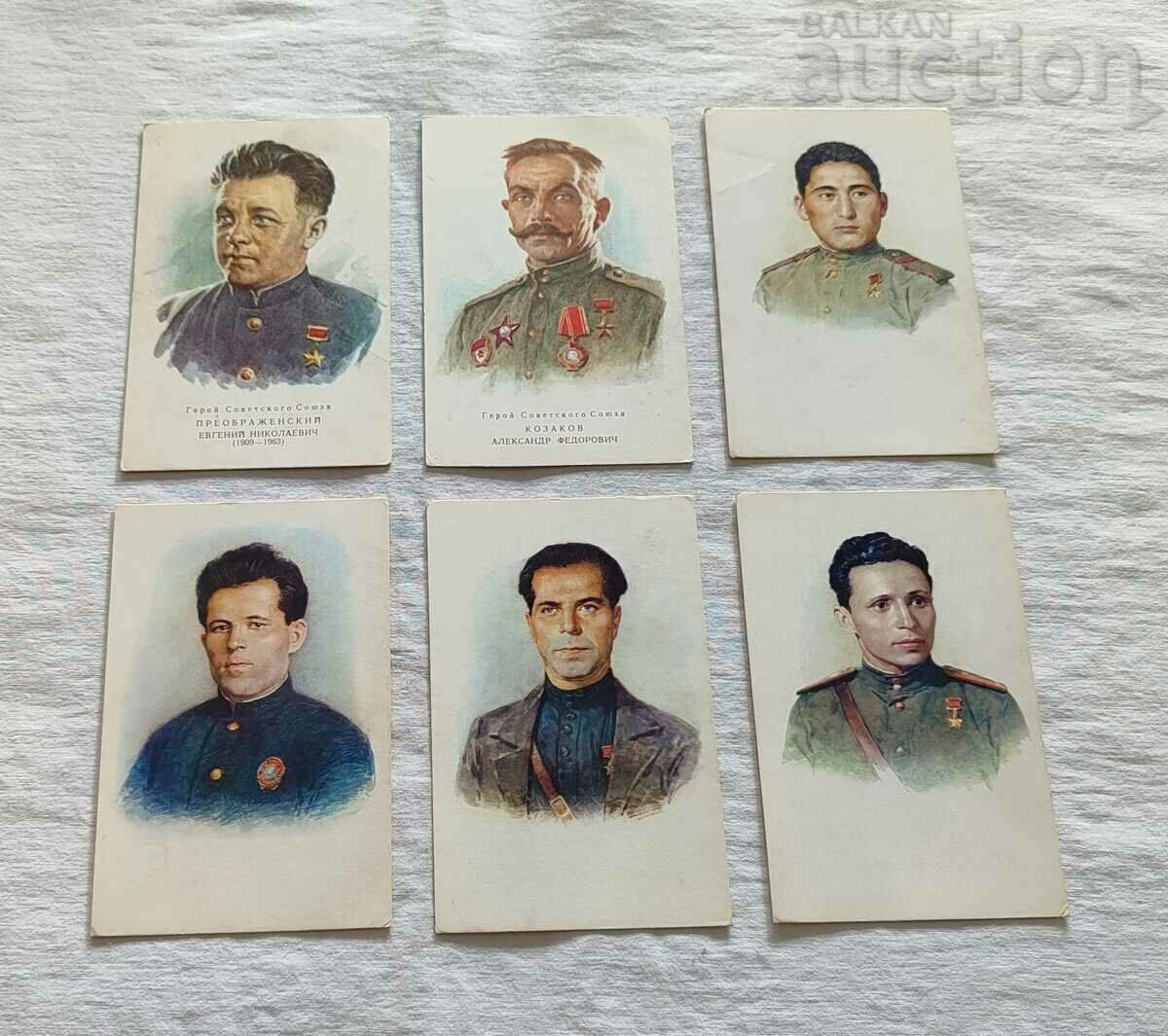 WW2 ГЕРОИ НА СССР  П.К. ЛОТ 10 БРОЯ 1970 г. с цена € 4.60 | 9.00 лв.