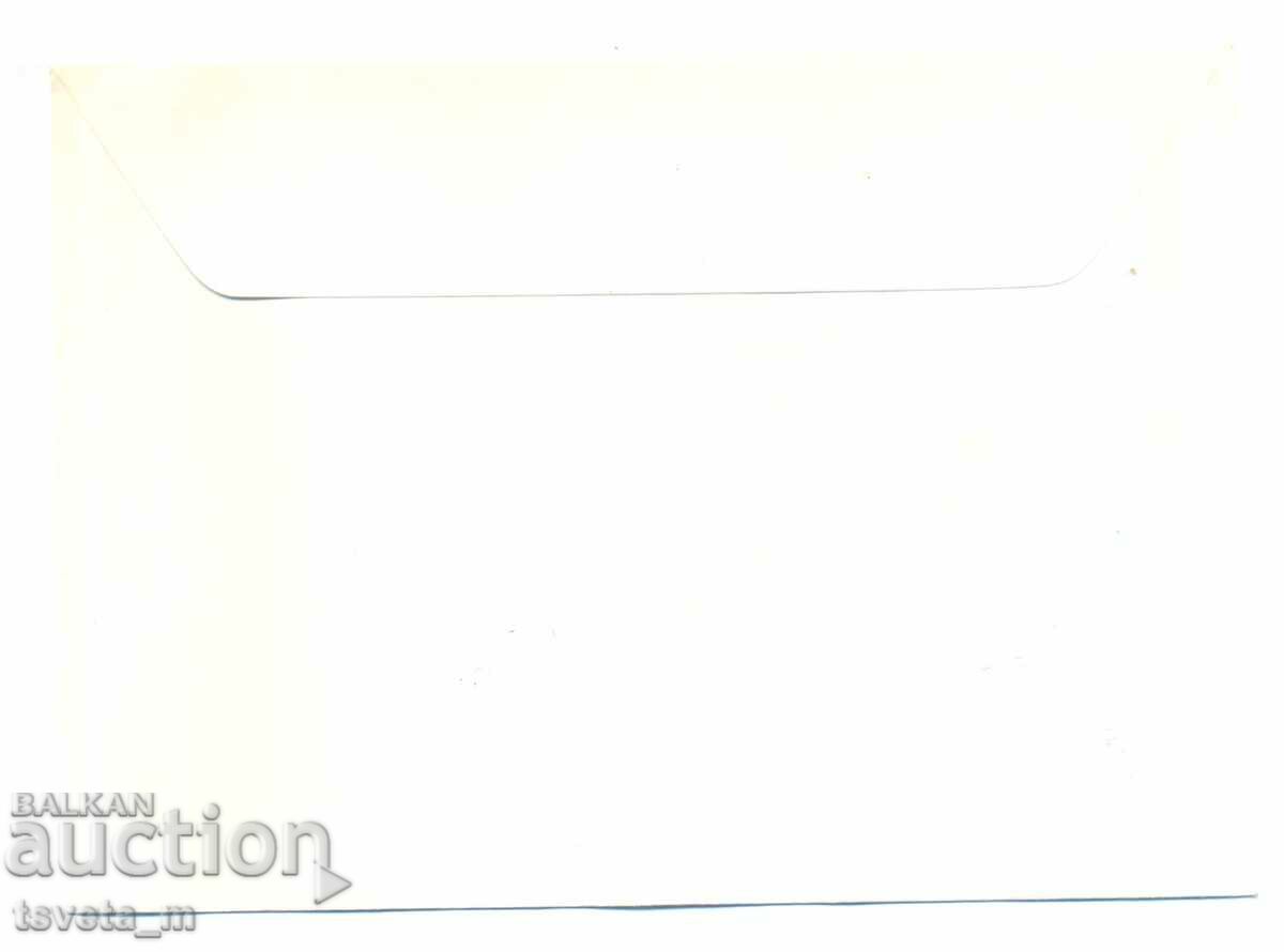 First day envelope Innsbruck 1976 XII Winter Olympic Games with price 5.00 BGN | € 2.56 First day envelope Innsbruck 1976 XII Winter Olympic Games with price 5.00 BGN | € 2.56