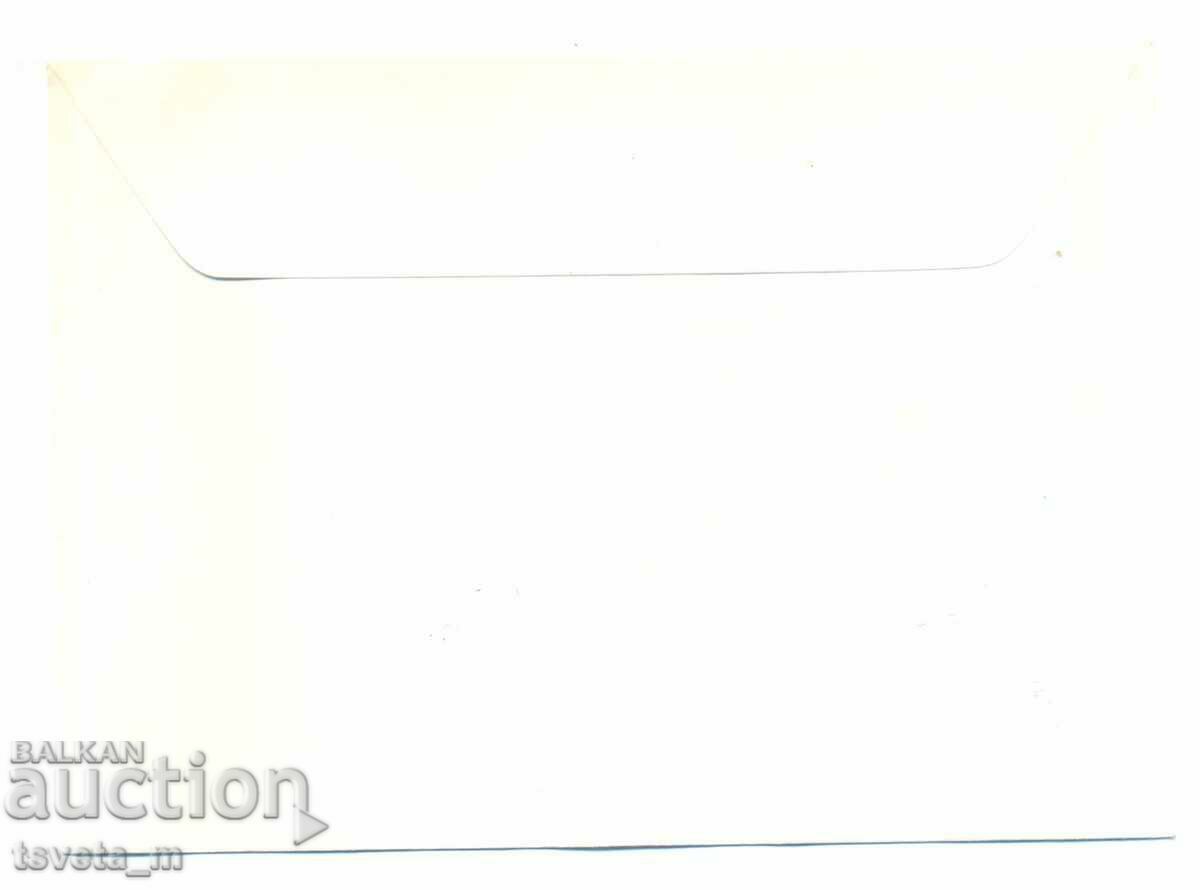 First day envelope Innsbruck 1976 XII Winter Olympic Games with price 5.00 BGN | € 2.56 First day envelope Innsbruck 1976 XII Winter Olympic Games with price 5.00 BGN | € 2.56