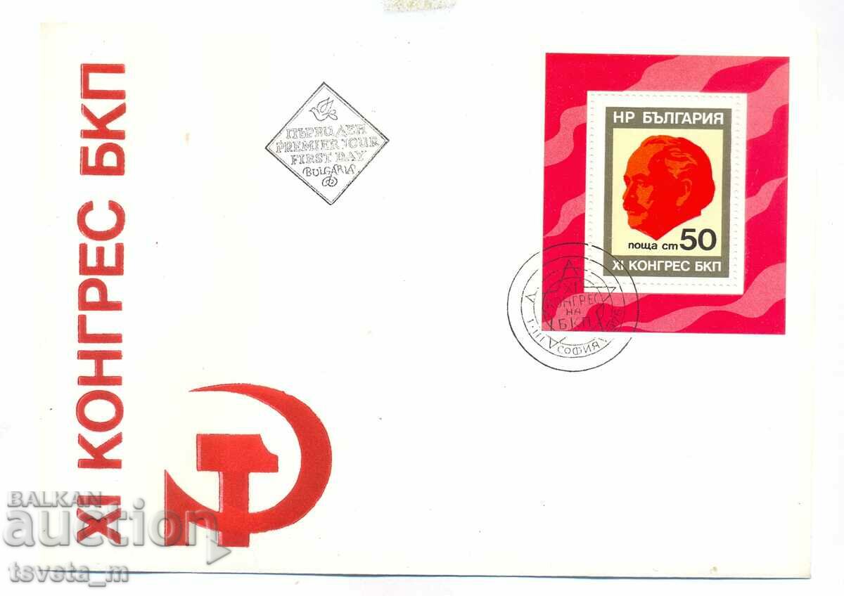 First day envelope - XI Congress of the BKP 1976 Sofia