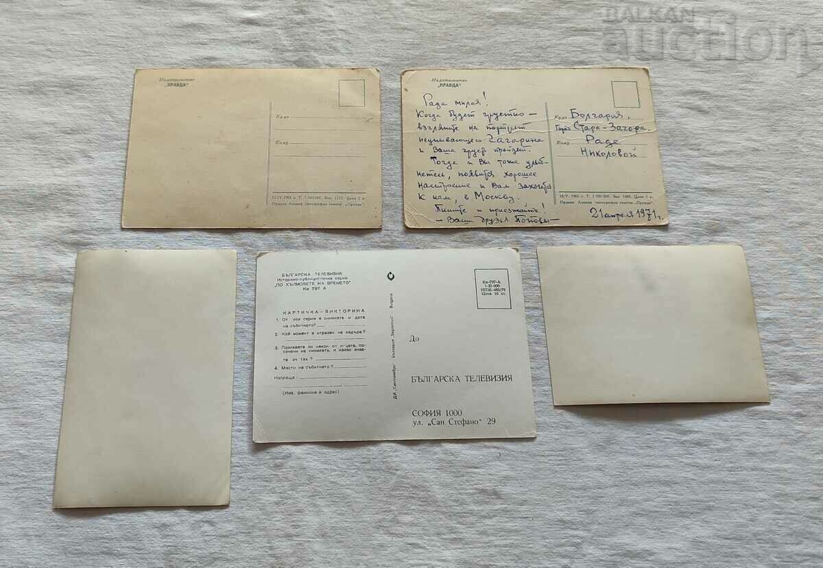 YURI GAGARIN COSMONAUT USSR P.K. LOT 5 PIECES with price 12.00 BGN | € 6.14 YURI GAGARIN COSMONAUT USSR P.K. LOT 5 PIECES with price 12.00 BGN | € 6.14