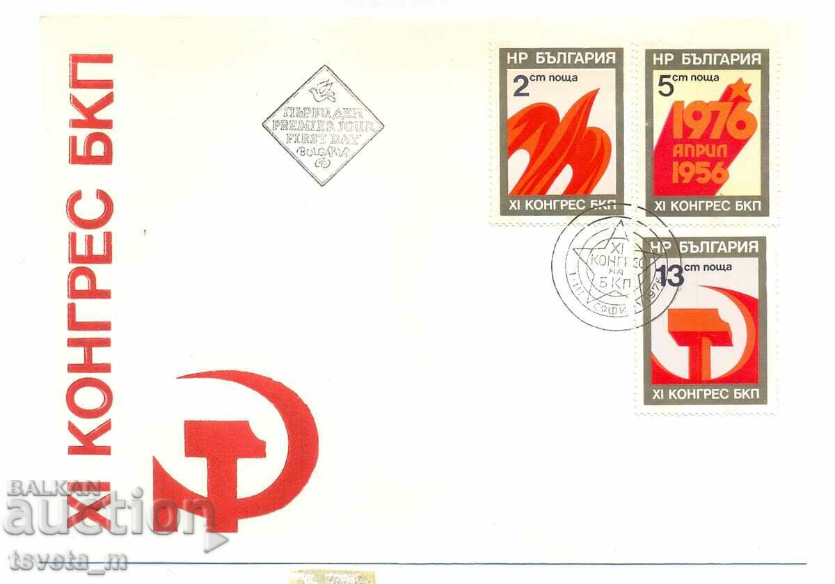 First day envelope - XI Congress of the BKP 1976 Sofia