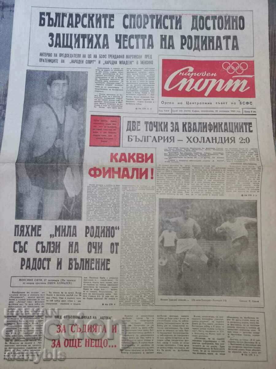 Вестник Народен Спорт 1968 г . - България - Холандия 2 -0