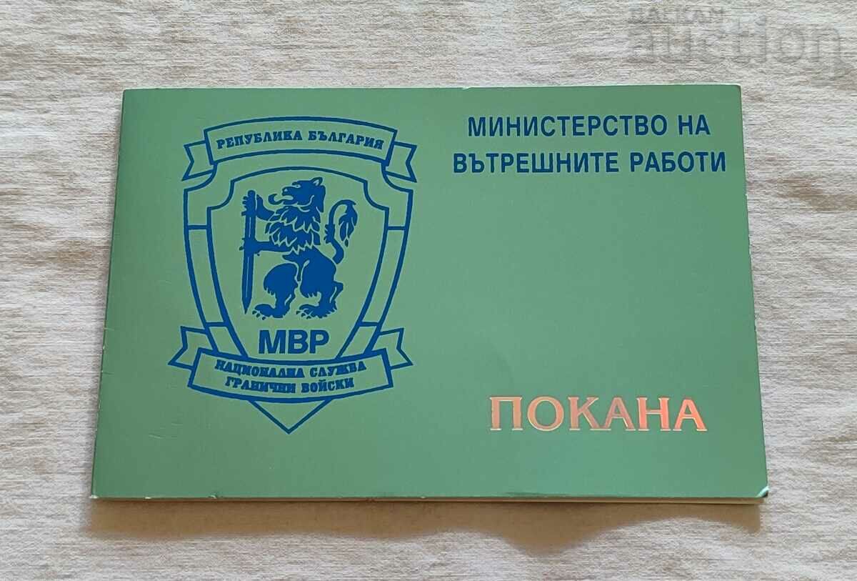 MIA BORDER POLICE 110 1997. INVITATION