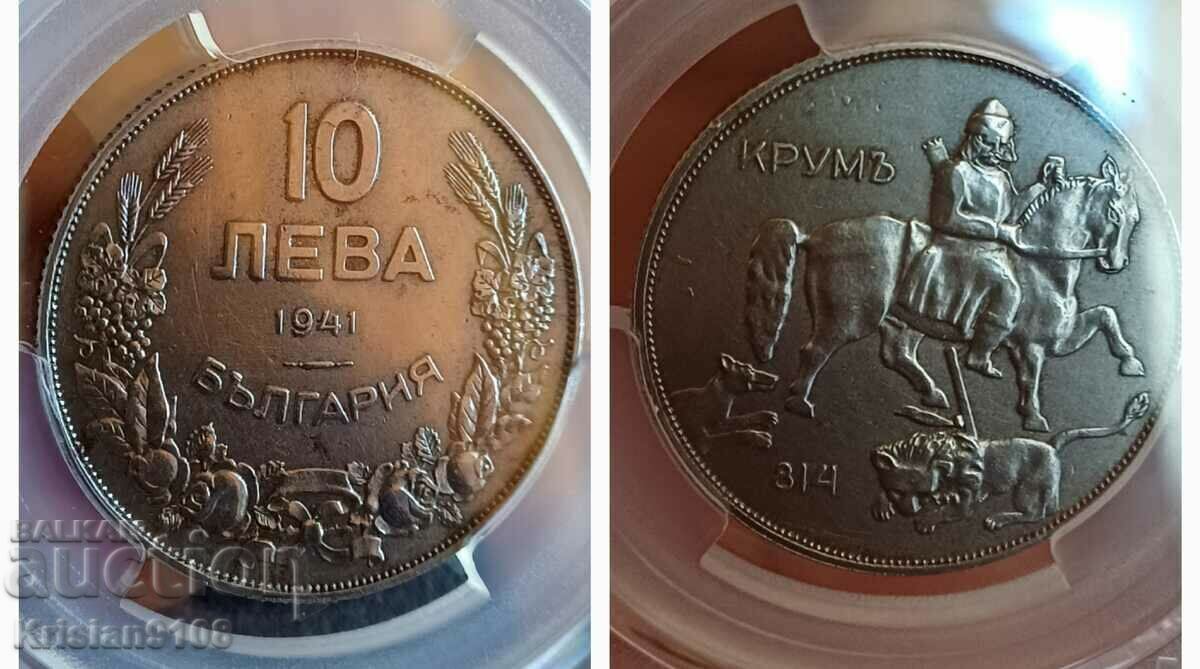 10 лева 1941 година уникален релеф