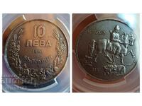 10 BGN 1941 relief unic