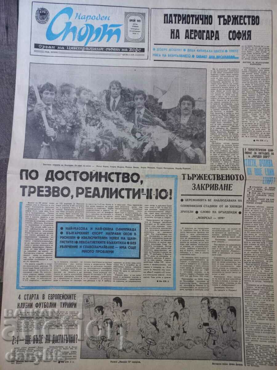 B. National sport - 1972 - CSKA - Panathinaikos