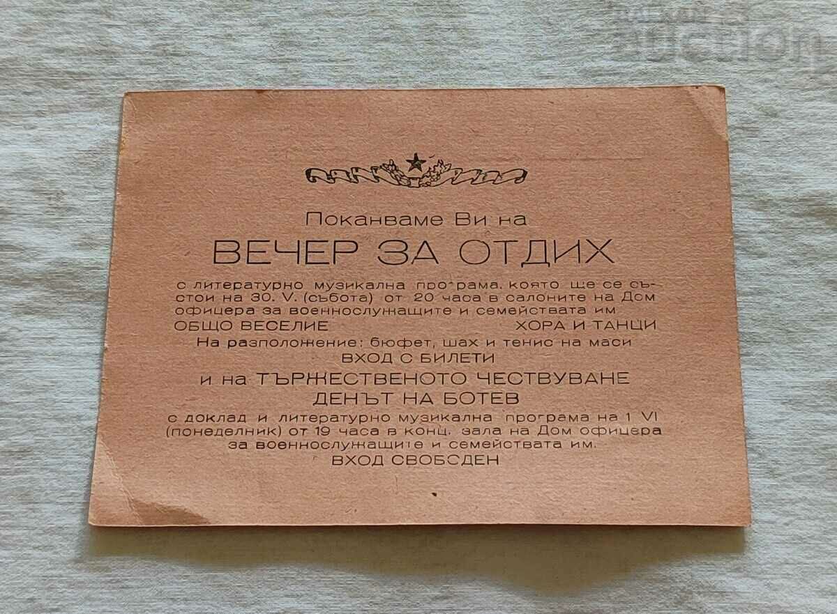 DAY OF BOTEV HOLIDAY OFFICER'S HOME ST. ZAGORA 195.. with price 2.00 BGN | € 1.02 DAY OF BOTEV HOLIDAY OFFICER'S HOME ST. ZAGORA 195.. with price 2.00 BGN | € 1.02