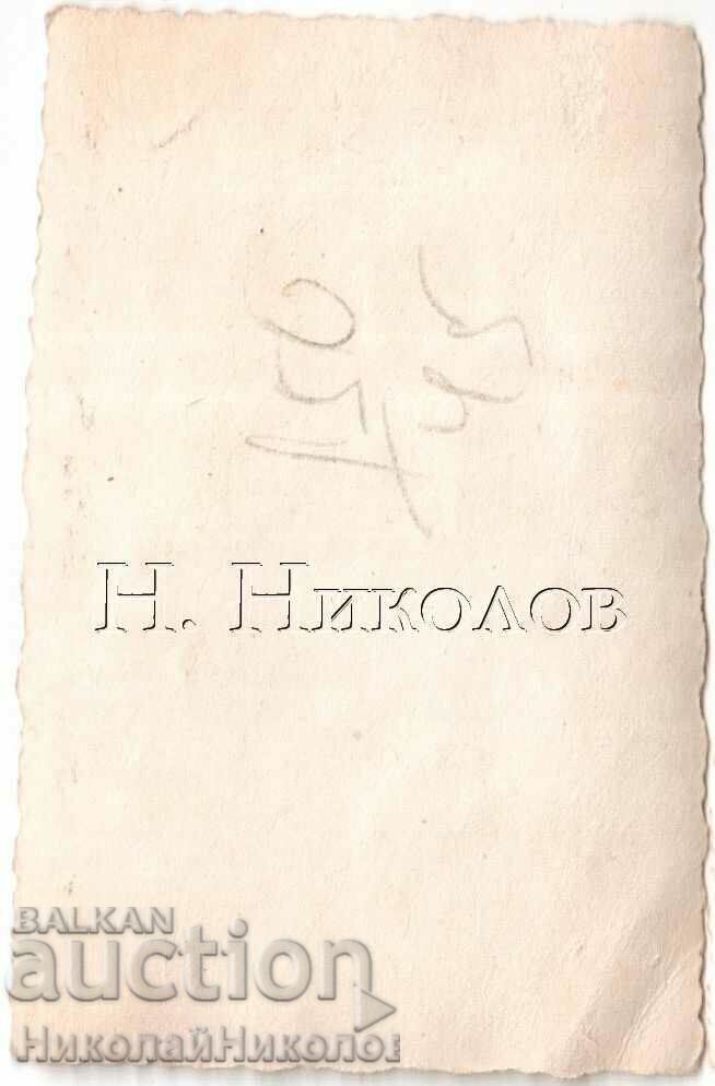 MIC VECHI FOTO SOFIA MARINAR SOLDAT ÎN FAȚA CLUBULUI MILITAR G995 cu preț € 2.00 | 3.91 BGN MIC VECHI FOTO SOFIA MARINAR SOLDAT ÎN FAȚA CLUBULUI MILITAR G995 cu preț € 2.00 | 3.91 BGN