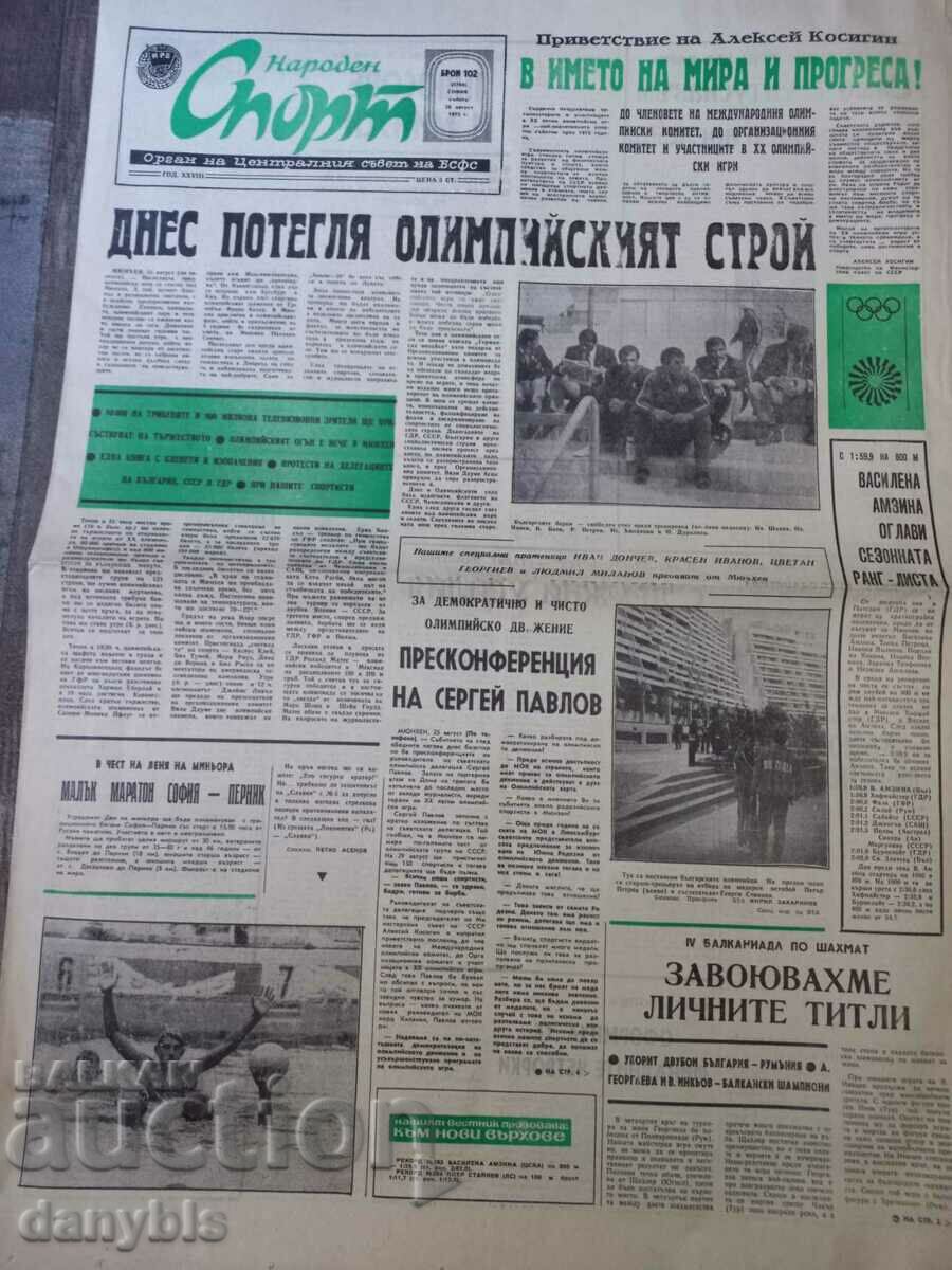 Вестник Народен спорт - ЦСКА На турнира в Барселона 1972 г