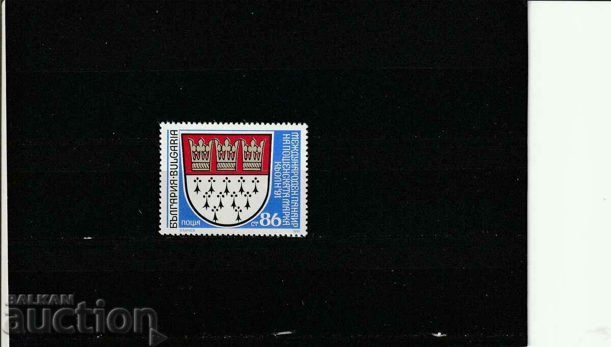 Βουλγαρία 1991 International Fair Cologne BK№3951 καθαρό