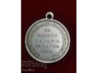 Tsarist Russia Silver Medal 1814