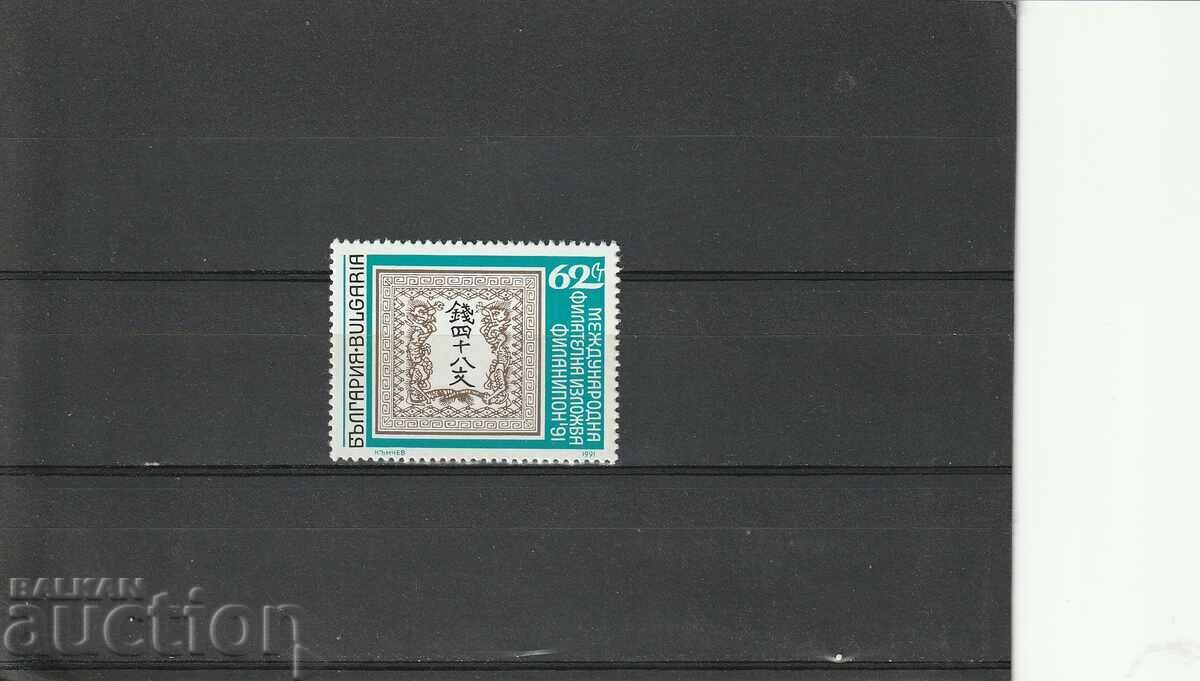 Bulgaria 1991 SFI Filanipon 91 BK№3953 καθαρό