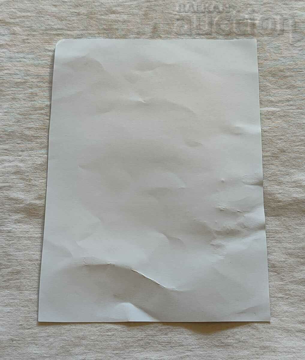 TOPOLOVGRAD READING CERTIFICATE OF CONTRIBUTION with price 5.00 BGN | € 2.56 TOPOLOVGRAD READING CERTIFICATE OF CONTRIBUTION with price 5.00 BGN | € 2.56