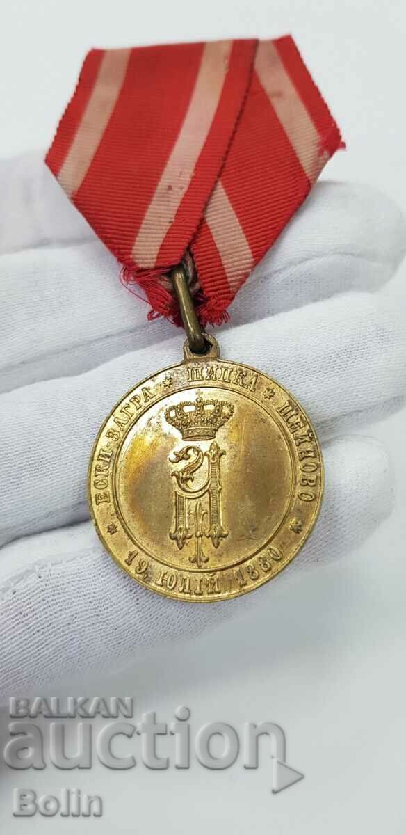 Rare Princely Militia Medal 1880 Alexander Battenberg