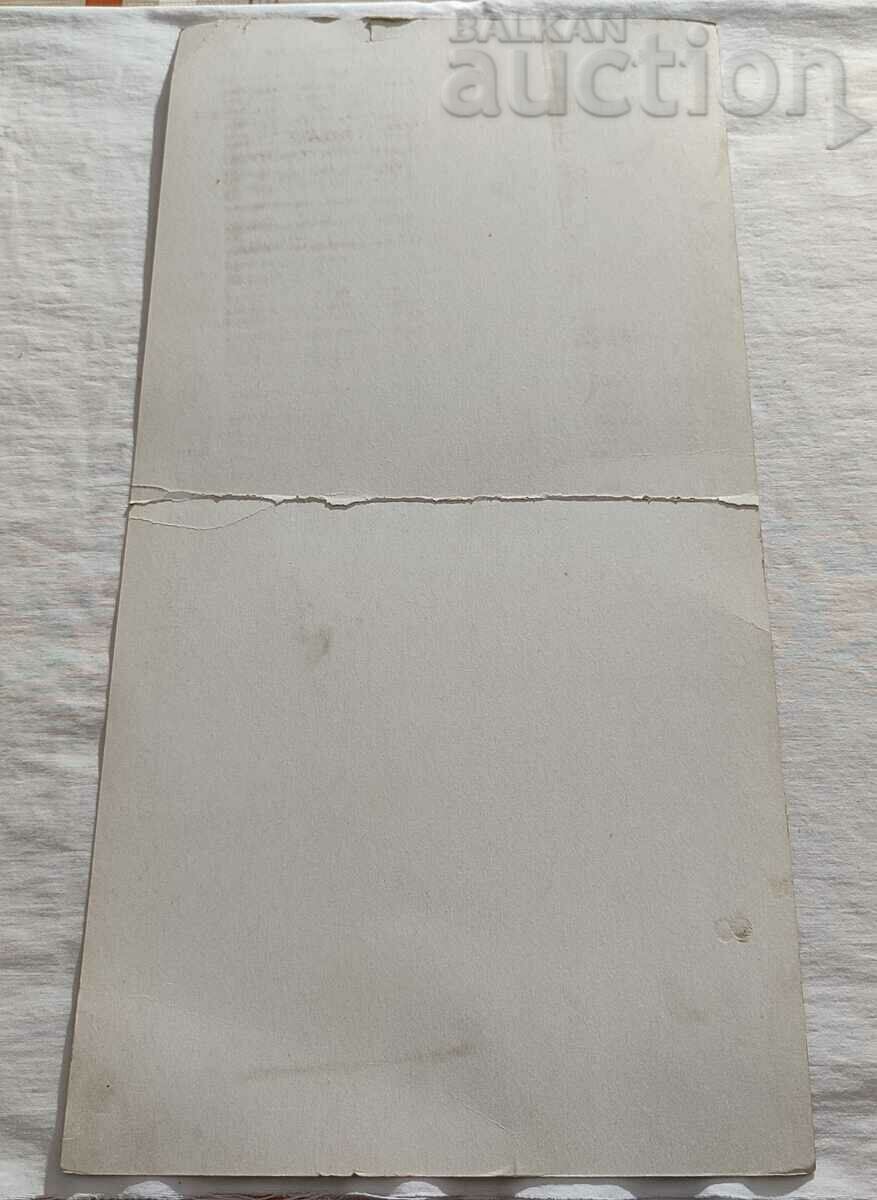 "IV.PAVLOV" VMI PLOVDIV HIPPOCRATIC OATH 1984 with price 15.00 BGN | € 7.67 "IV.PAVLOV" VMI PLOVDIV HIPPOCRATIC OATH 1984 with price 15.00 BGN | € 7.67