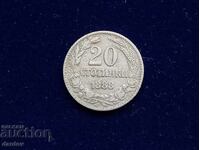 България 20 стотинки 1888 год.